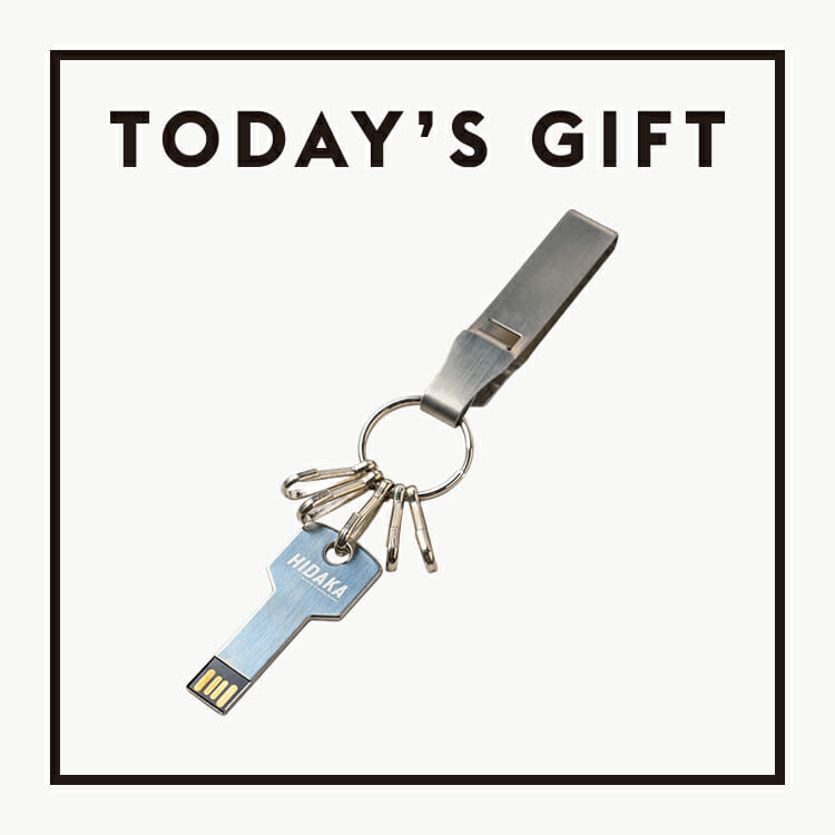 今日のギフト：〈ヒダカ〉のUSB付きキーリング | ブルータス| BRUTUS.jp