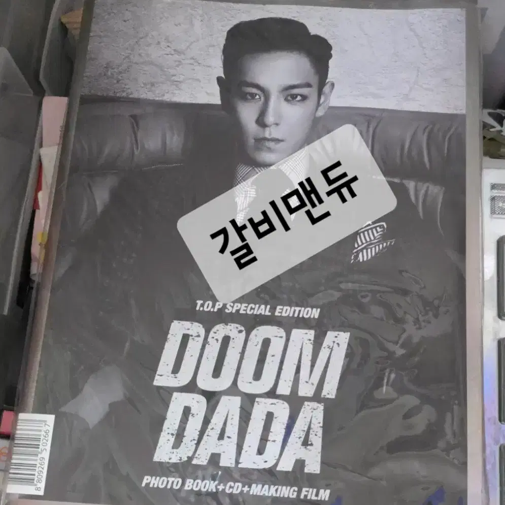 T.O.P. Doom Dada Photobook + Album on Bunjang Global Site.