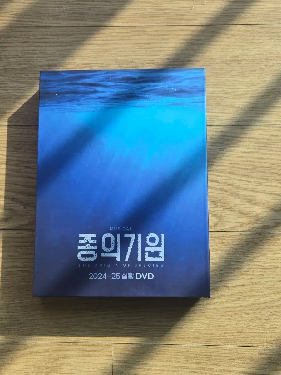 뮤지컬 종의기원 2024-25 실황 DVD | 브랜드 중고거래 플랫폼, 번개장터