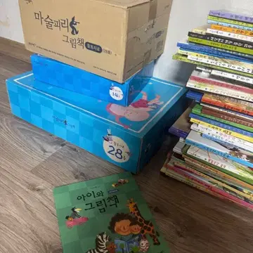 웅진마술피리그림책+활동자료 53권세트 | 브랜드 중고거래 플랫폼