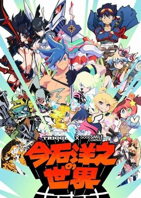 今石洋之の世界」開催記念 「キルラキル」生徒会四天王キャスト結集