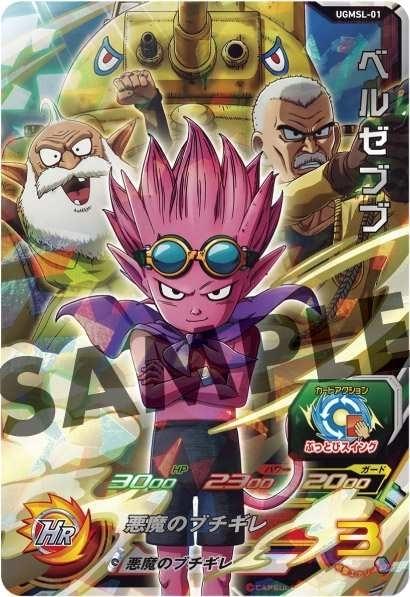 激レアコンプリート】ドラゴンボール超ご当地パズル 8種コンプリート