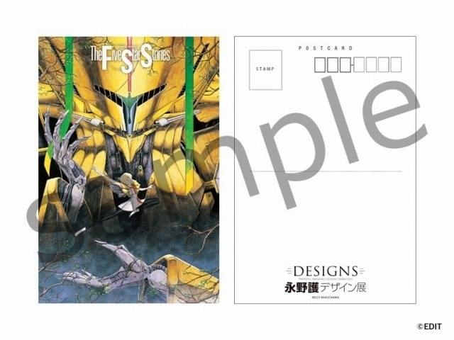 DESIGNS 永野護デザイン展」の展示内容が明らかに 開催記念