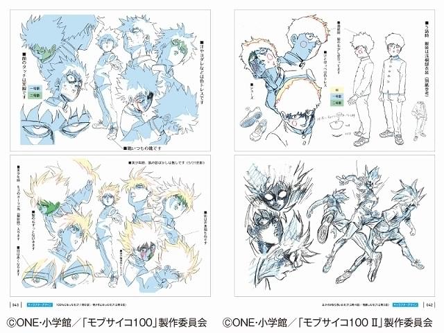 モブサイコ100」「ラブひな」のイラスト＆設定資料集、夏コミで先行