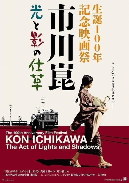 市川崑 長篇記録映画 東京オリンピック('65東京オリンピック映画協会
