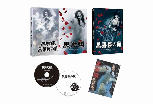美輪明宏×江戸川乱歩×三島由紀夫×深作欣二「黒蜥蜴」Blu-ray＆DVD化