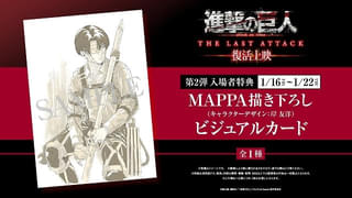 100冊限定】「進撃の巨人」“巨人用”コミックス発売へ ギネス世界記録