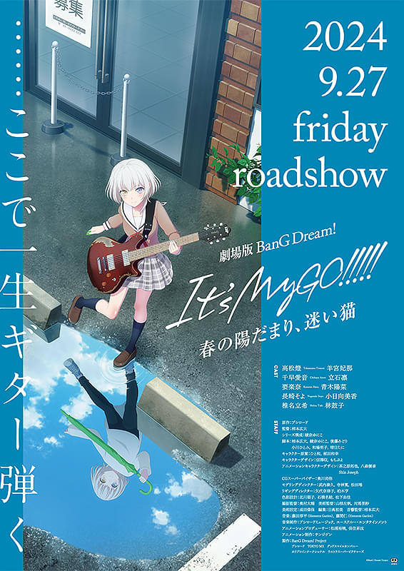 BanG Dream! It's MyGO!!!!! 前編 春の陽だまり、迷い猫 : ポスター