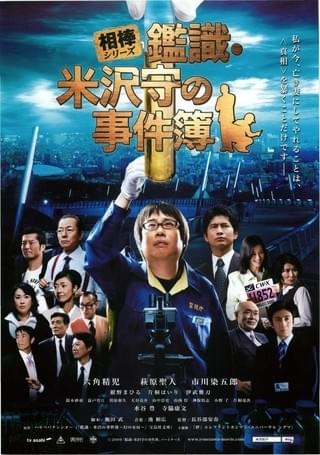 熱帯楽園倶楽部 : 作品情報・キャスト・あらすじ - 映画.com