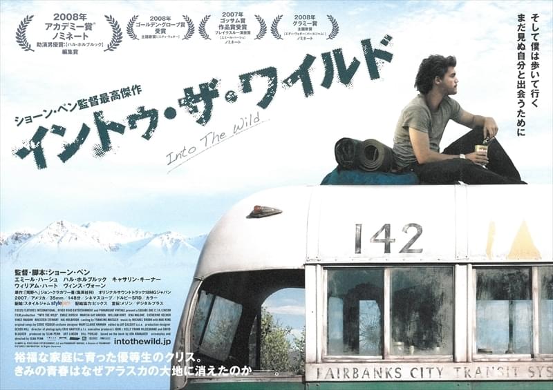 イントゥ・ザ・ワイルド : 作品情報・キャスト・あらすじ・動画 - 映画.com