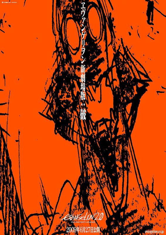 ヱヴァンゲリヲン新劇場版：破 : 作品情報・声優・キャスト・あらすじ