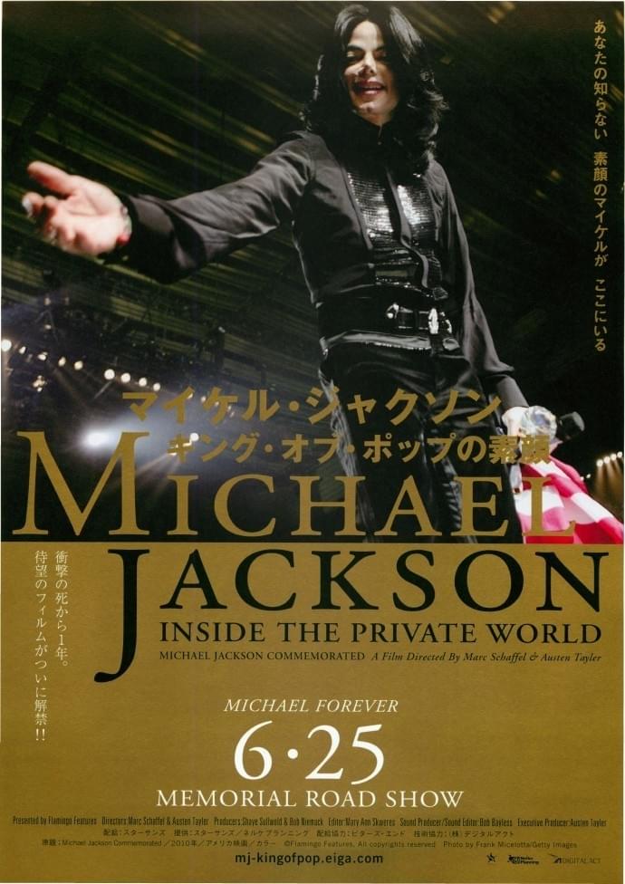 マイケル・ジャクソン キング・オブ・ポップの素顔 : 作品情報