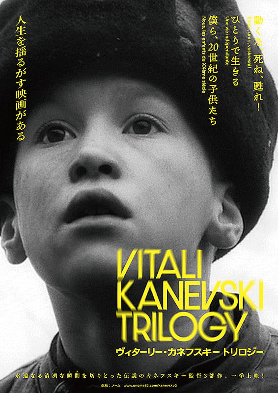 動くな、死ね、甦れ！ : 作品情報・キャスト・あらすじ・動画 - 映画.com