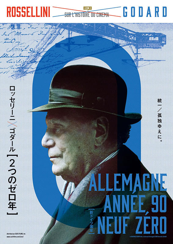 新ドイツ零年 : 作品情報・キャスト・あらすじ・動画 - 映画.com