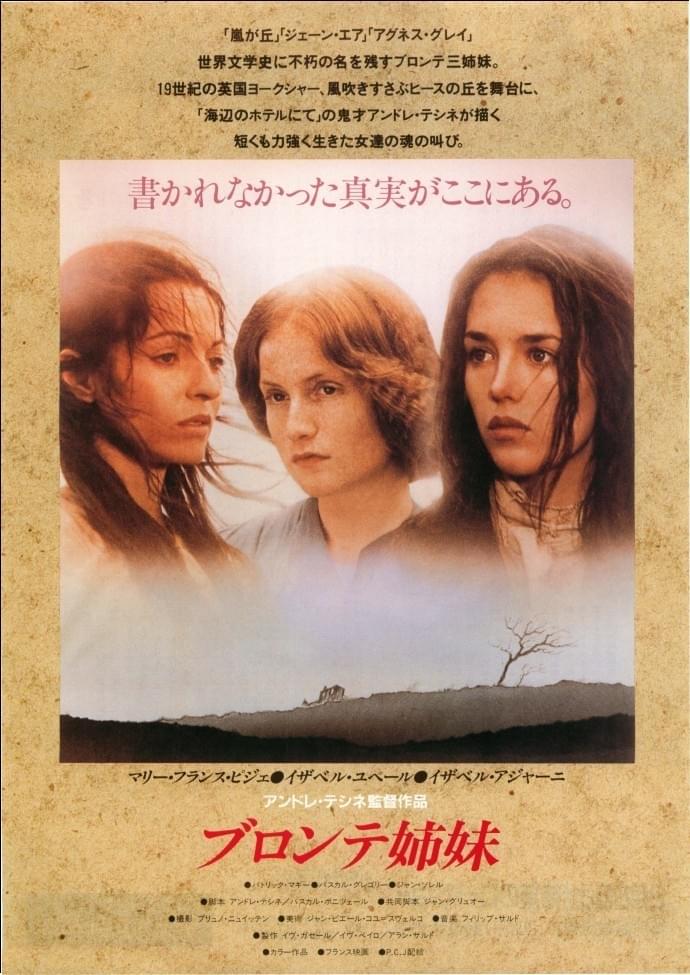 ブロンテ姉妹 : 作品情報・キャスト・あらすじ - 映画.com