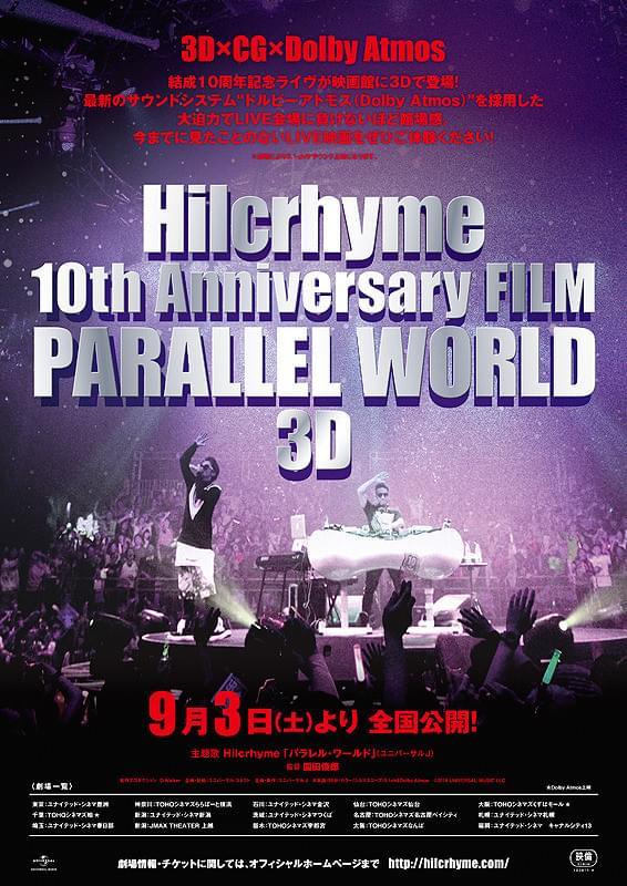 Hilcrhyme 10th Anniversary FILM「PARALLEL WORLD」3D : 作品情報