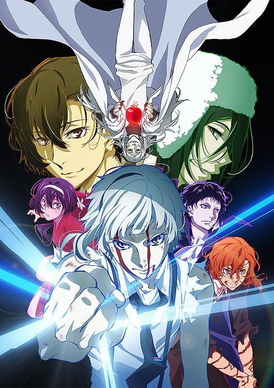 文豪ストレイドッグス DEAD APPLE : 作品情報・声優・キャスト