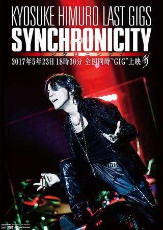 KYOSUKE HIMURO LAST GIGS : 作品情報・キャスト・あらすじ - 映画.com