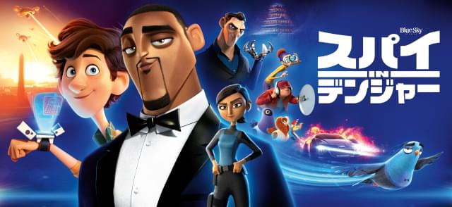 スパイ in デンジャー 特集: 【本編レビュー】ウィル・スミス、今度は