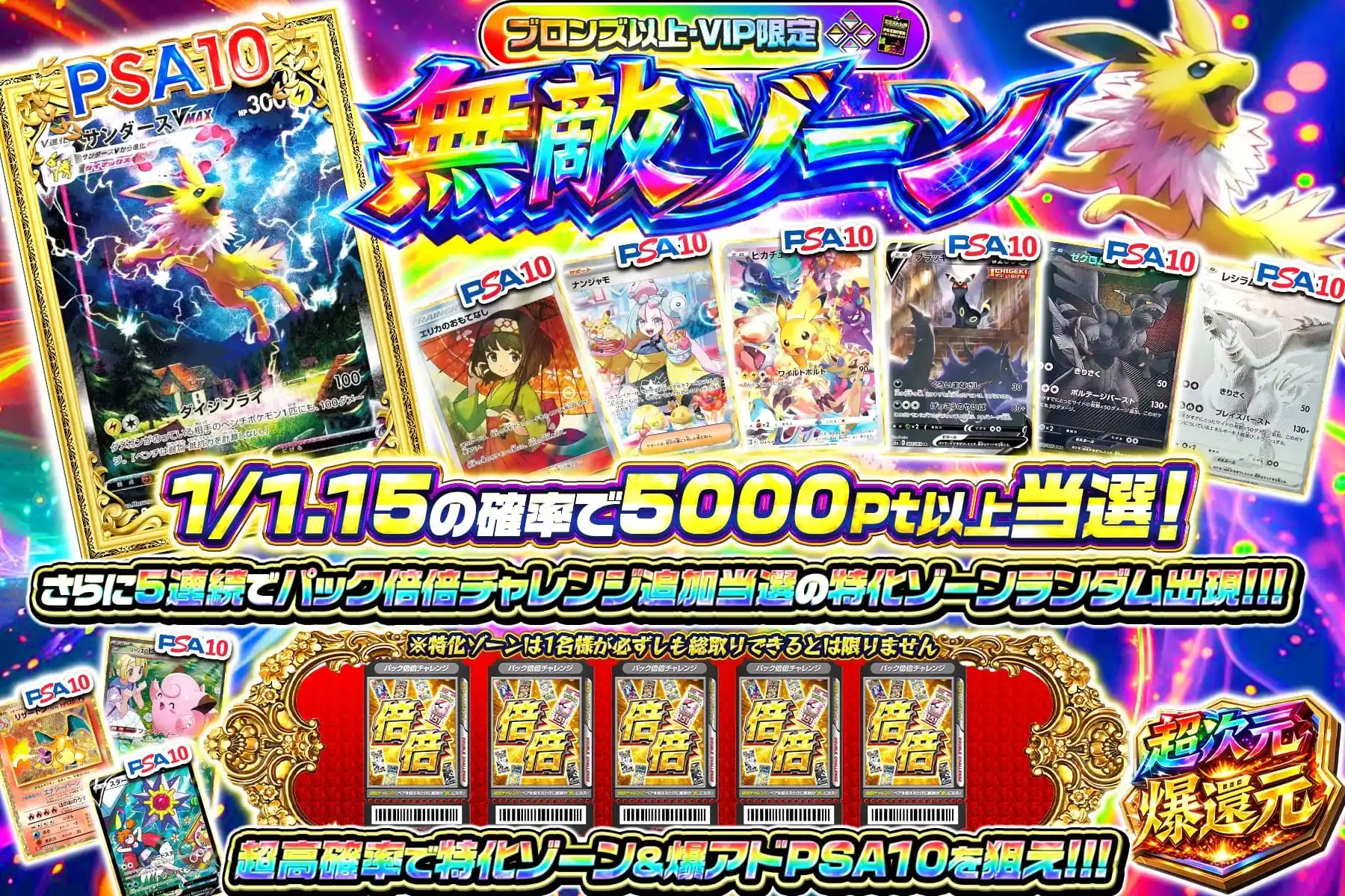 最終値下げ！まとめ売り！爆アド確定？ PSA10 カード2枚 ボックス1個