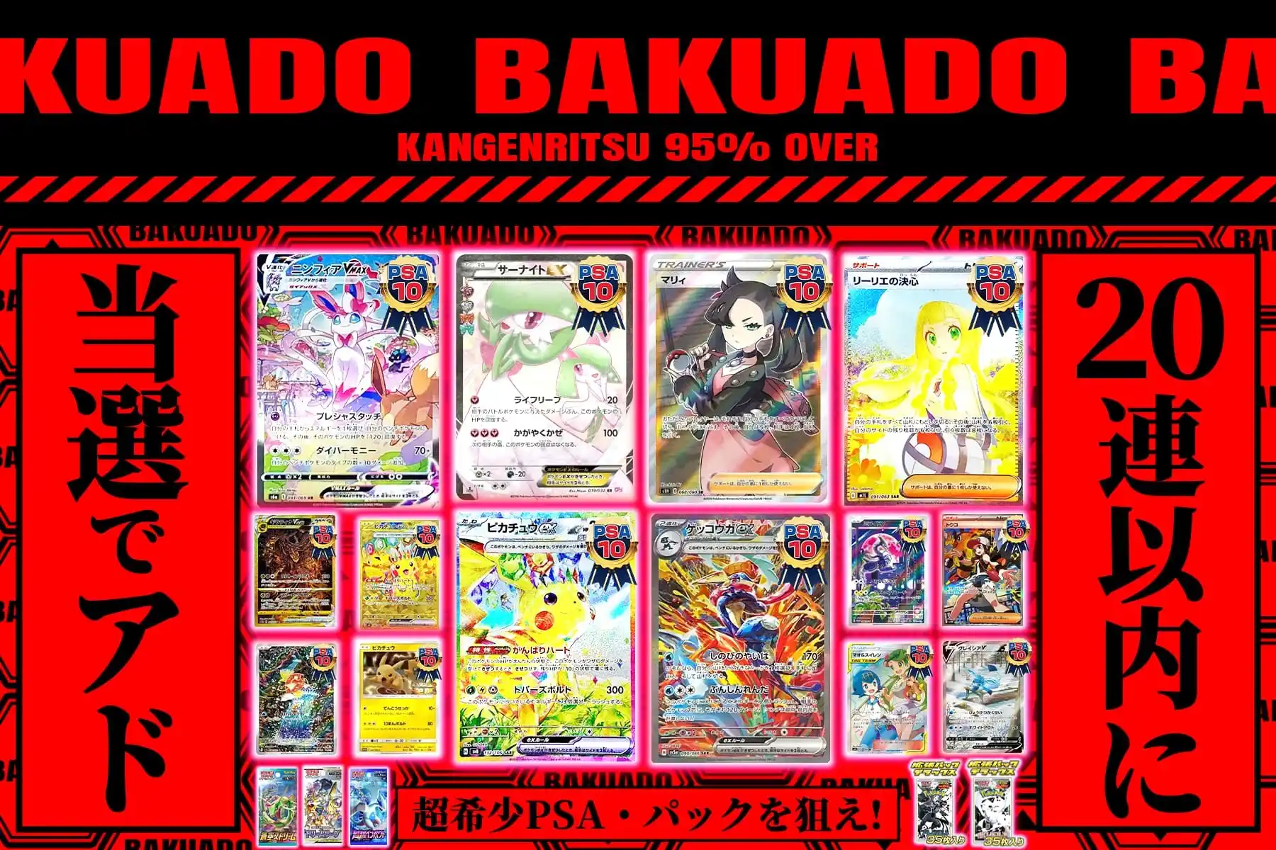 2013年発売ポケモンセンターナゴヤのトランプ ♣️のJミジュマル PSA10