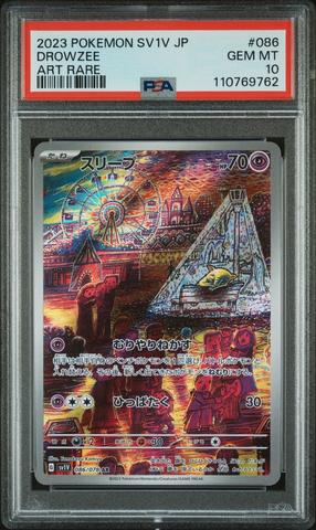 PSA10】餃子 MM04-024 DA PSA10】餃子 MM04-024 DA PSA10】餃子 MM04