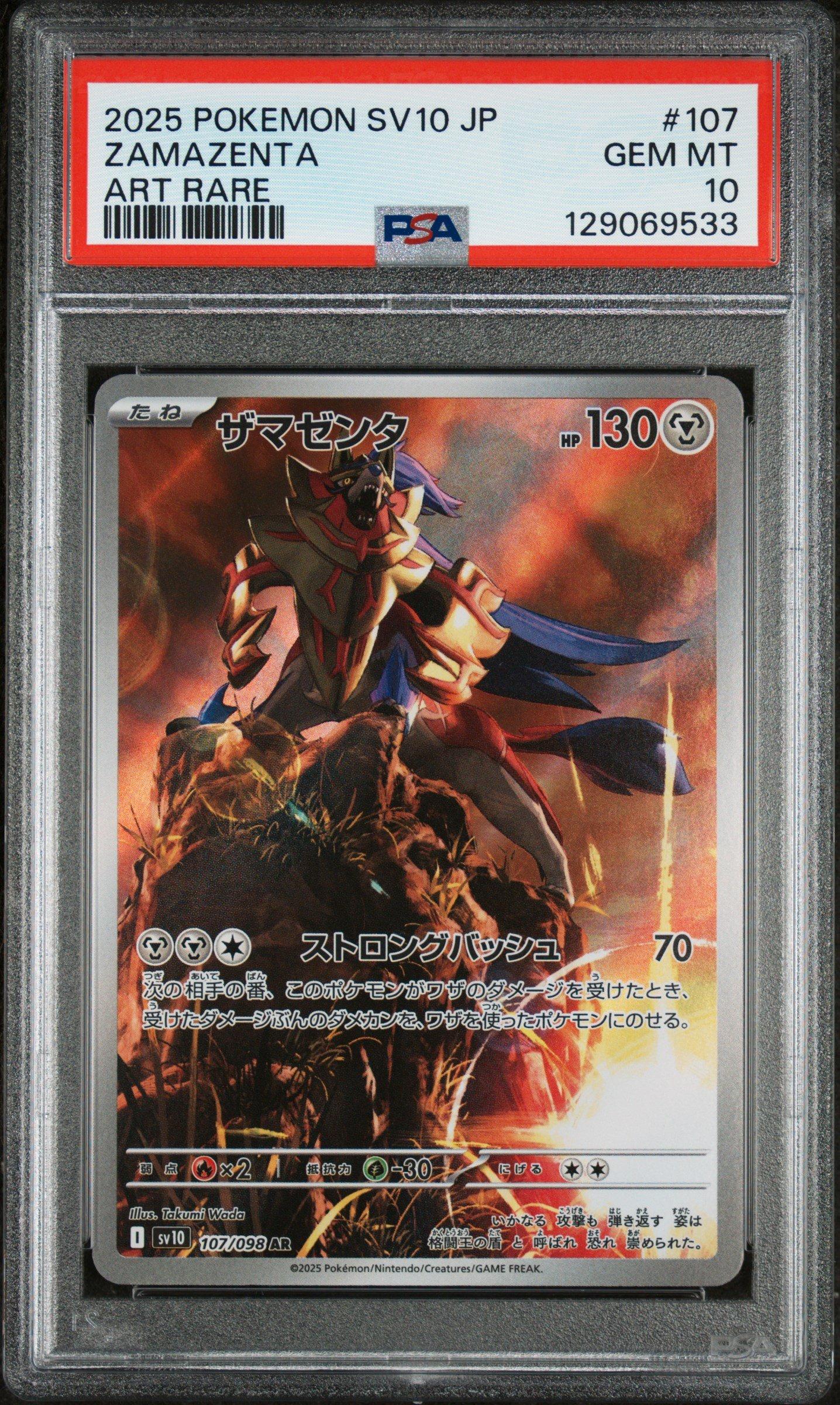 2025 Pokemon Japanese Sv10-glory Of Team Rocket 107 Zamazenta Art