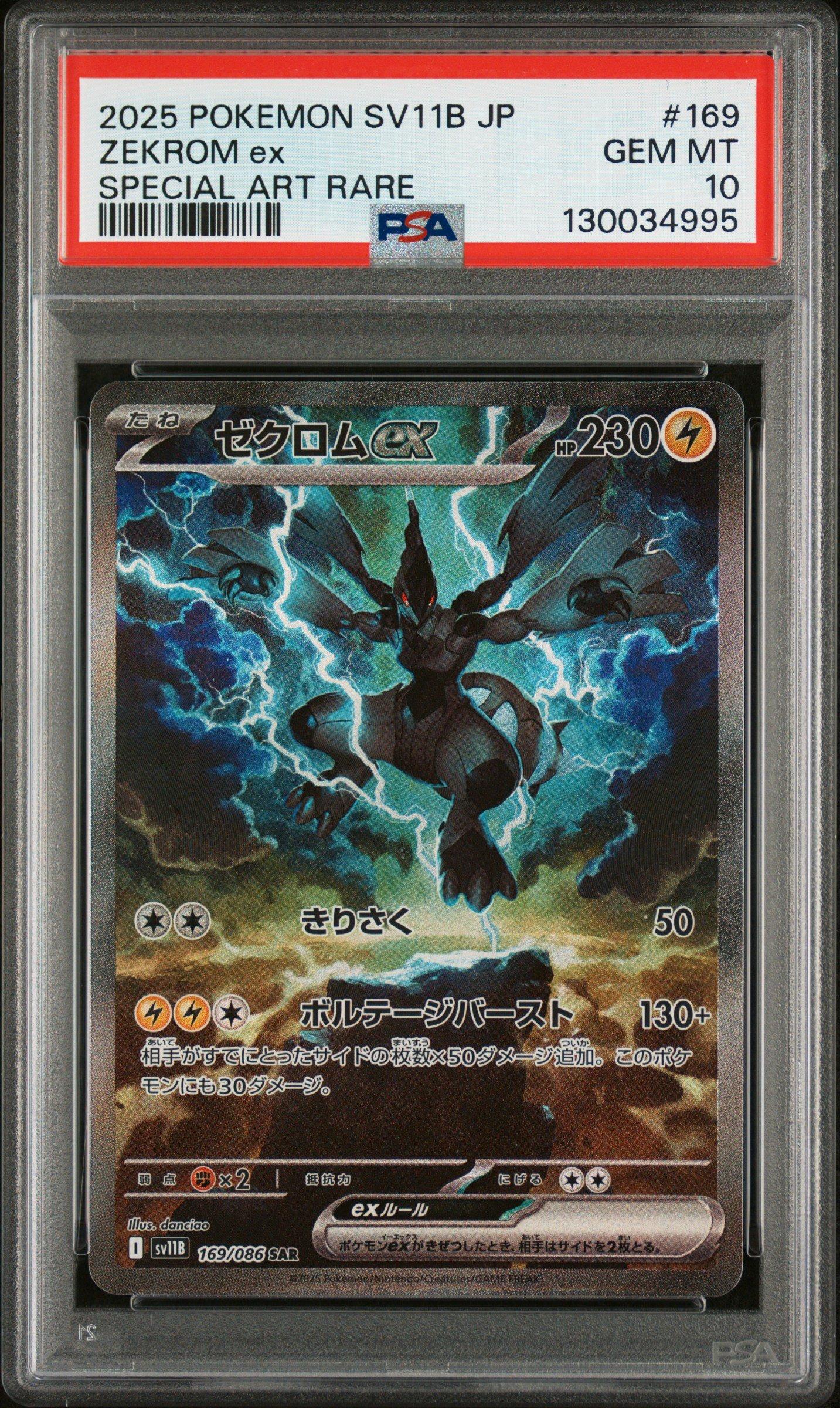 2025 Pokemon Japanese Sv11b-black Bolt 169 Zekrom Ex Special Art