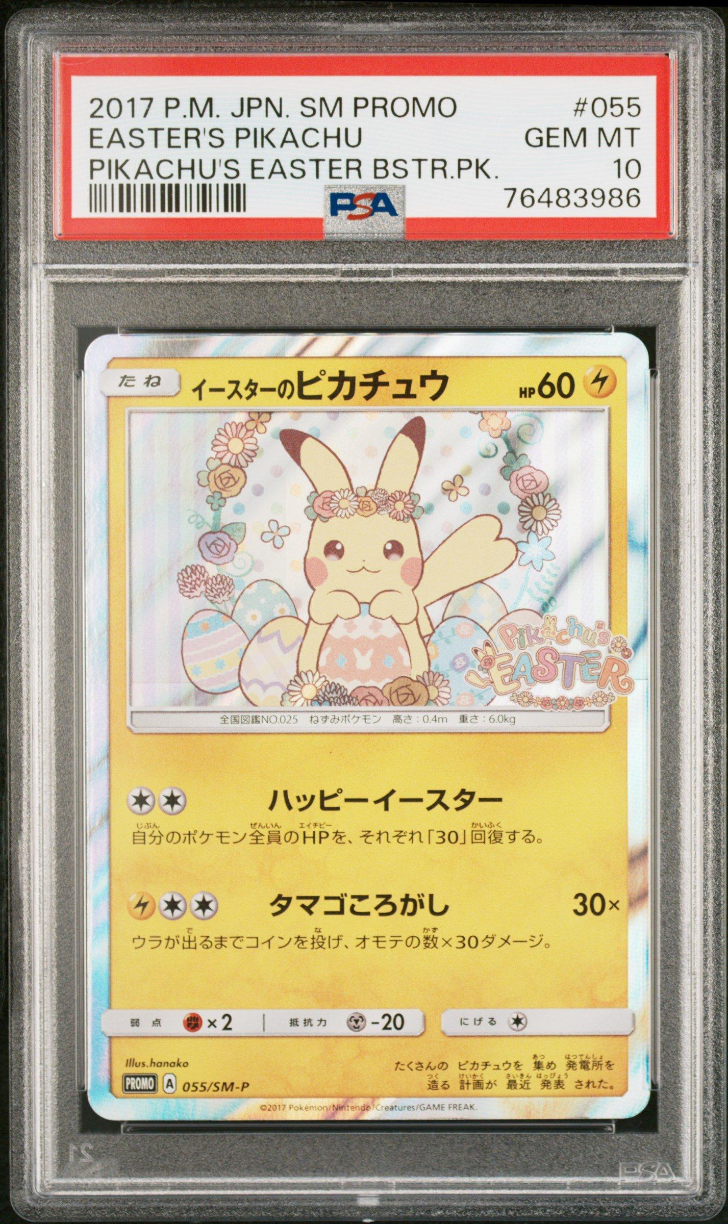 2017 Pokemon Japanese Sm Promo 055 Easter's Pikachu Pikachu's