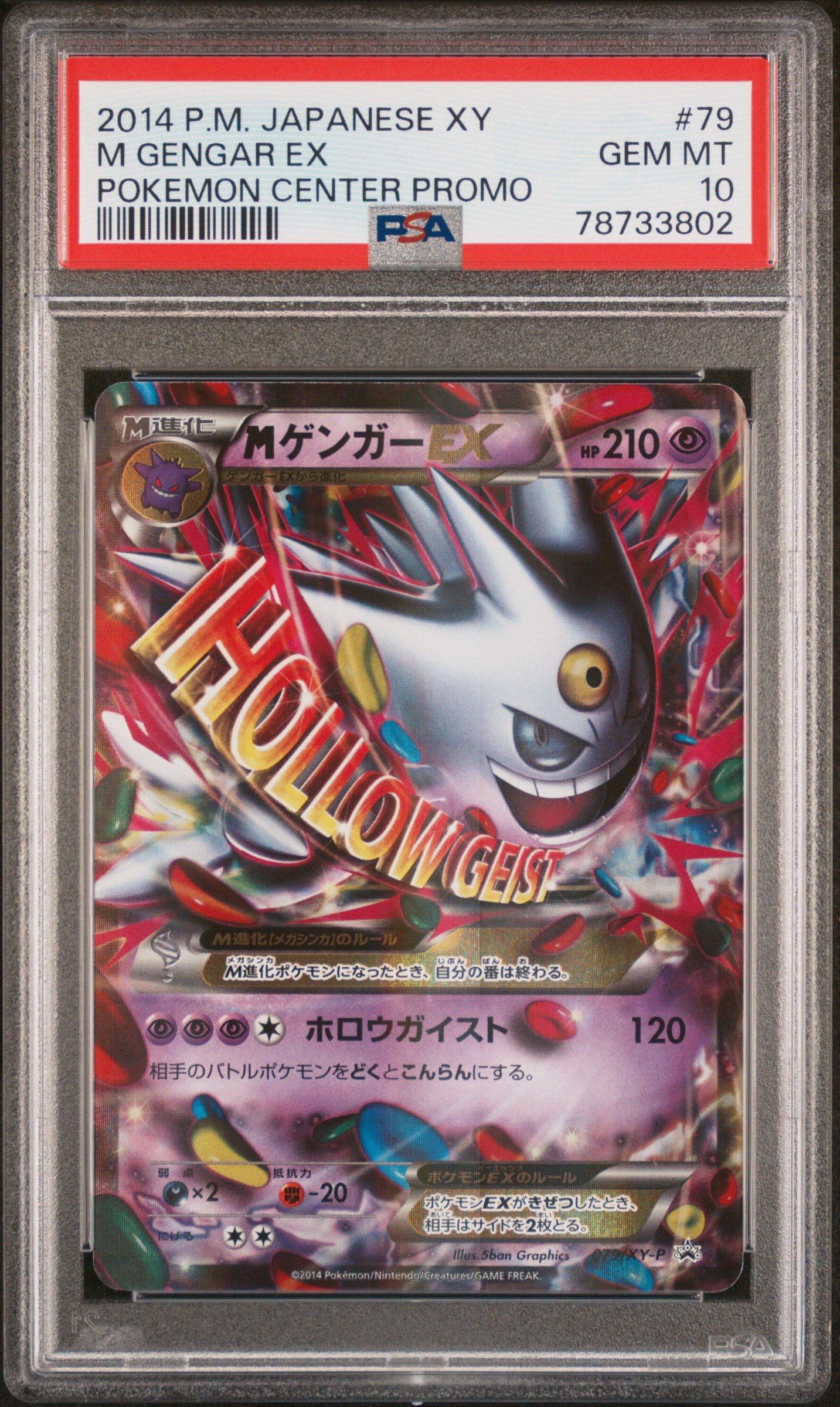 2014 Pokemon Japanese Xy Promo 79 M Gengar Ex Pokemon Center PSA
