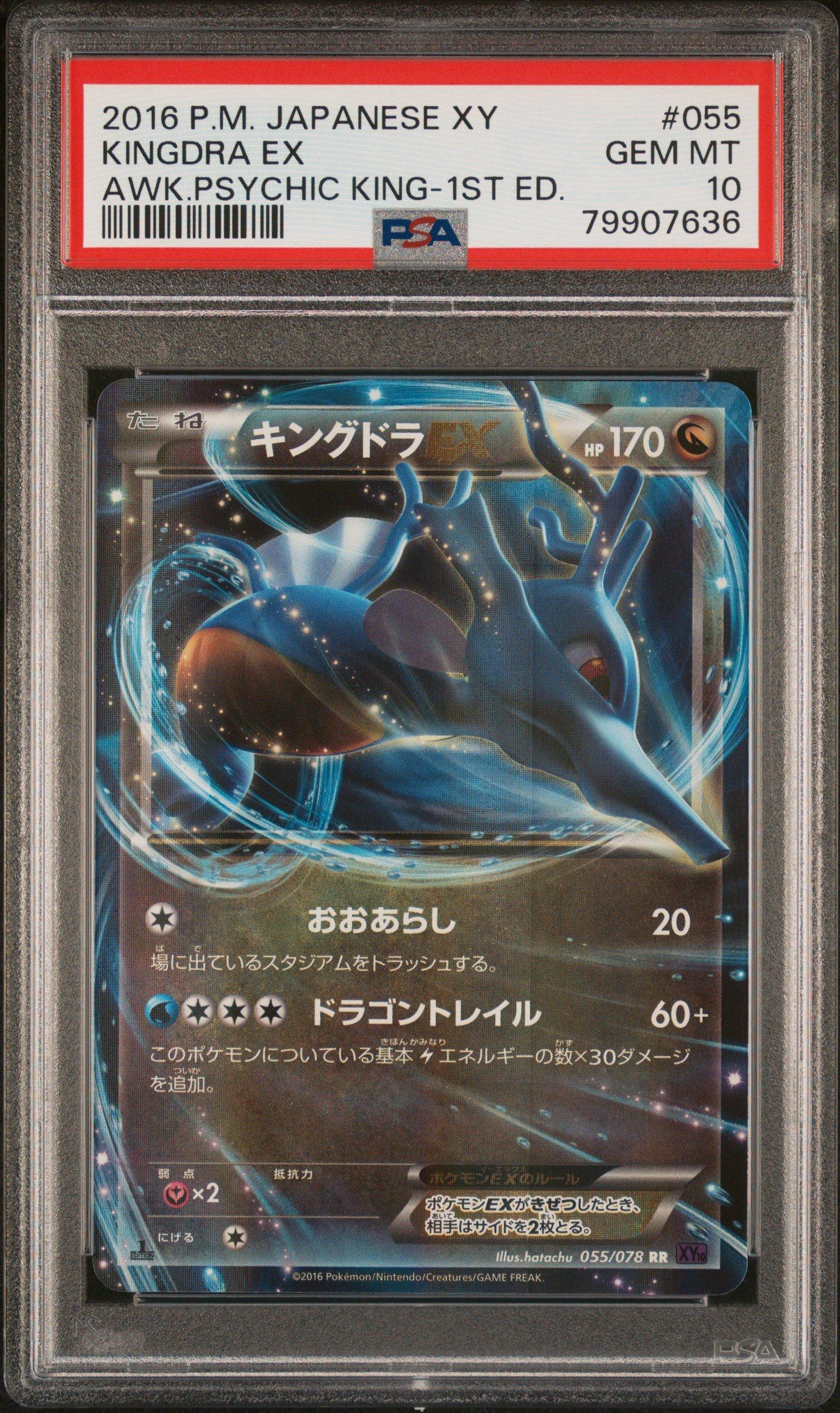 GameStop 2016 Pokemon Japanese Xy Awakening Psychic King 054 M