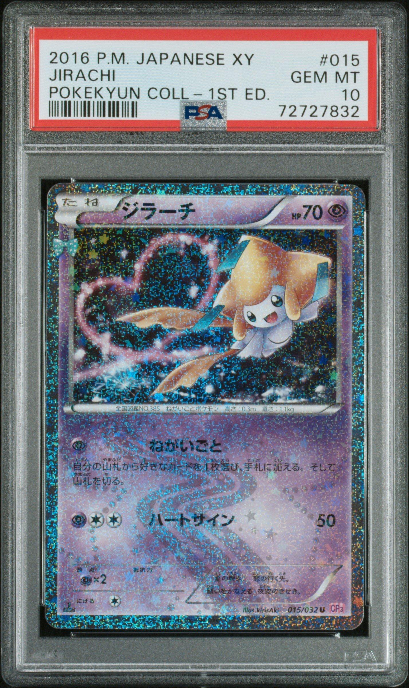2016 Pokemon Japanese Xy Pokekyun Collection 015 Jirachi 1st