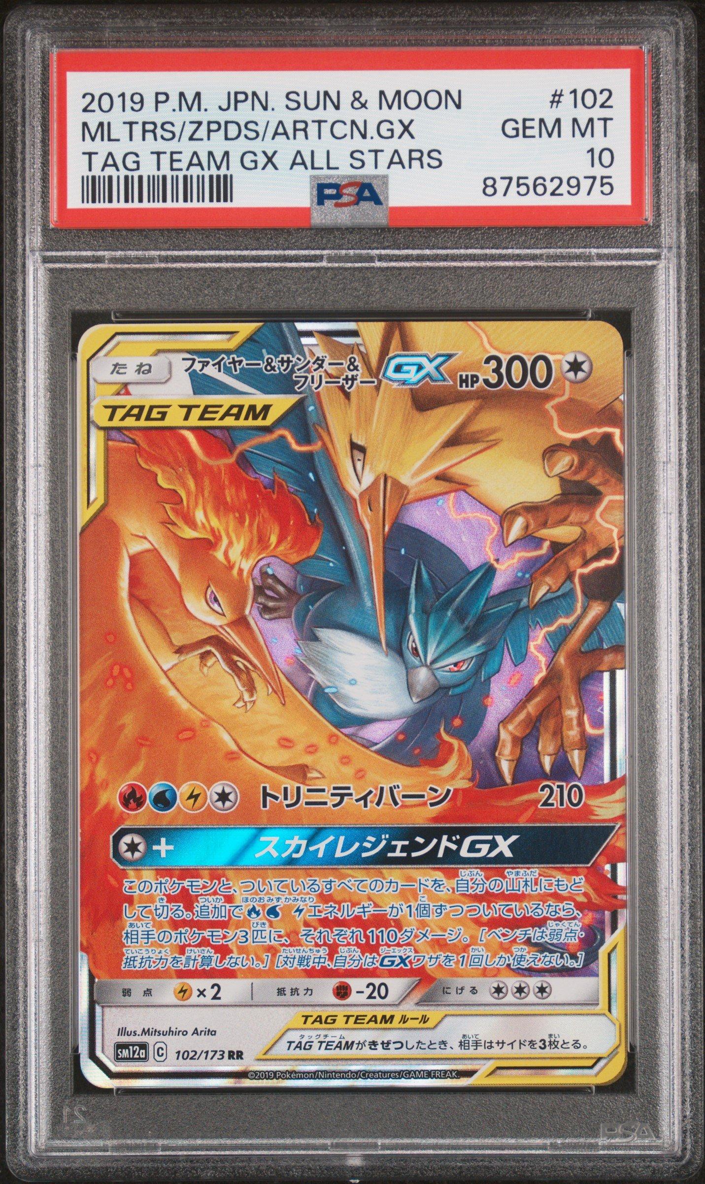 2019 Pokemon Japanese Sun & Moon Tag Team Gx All Stars 102 Moltres