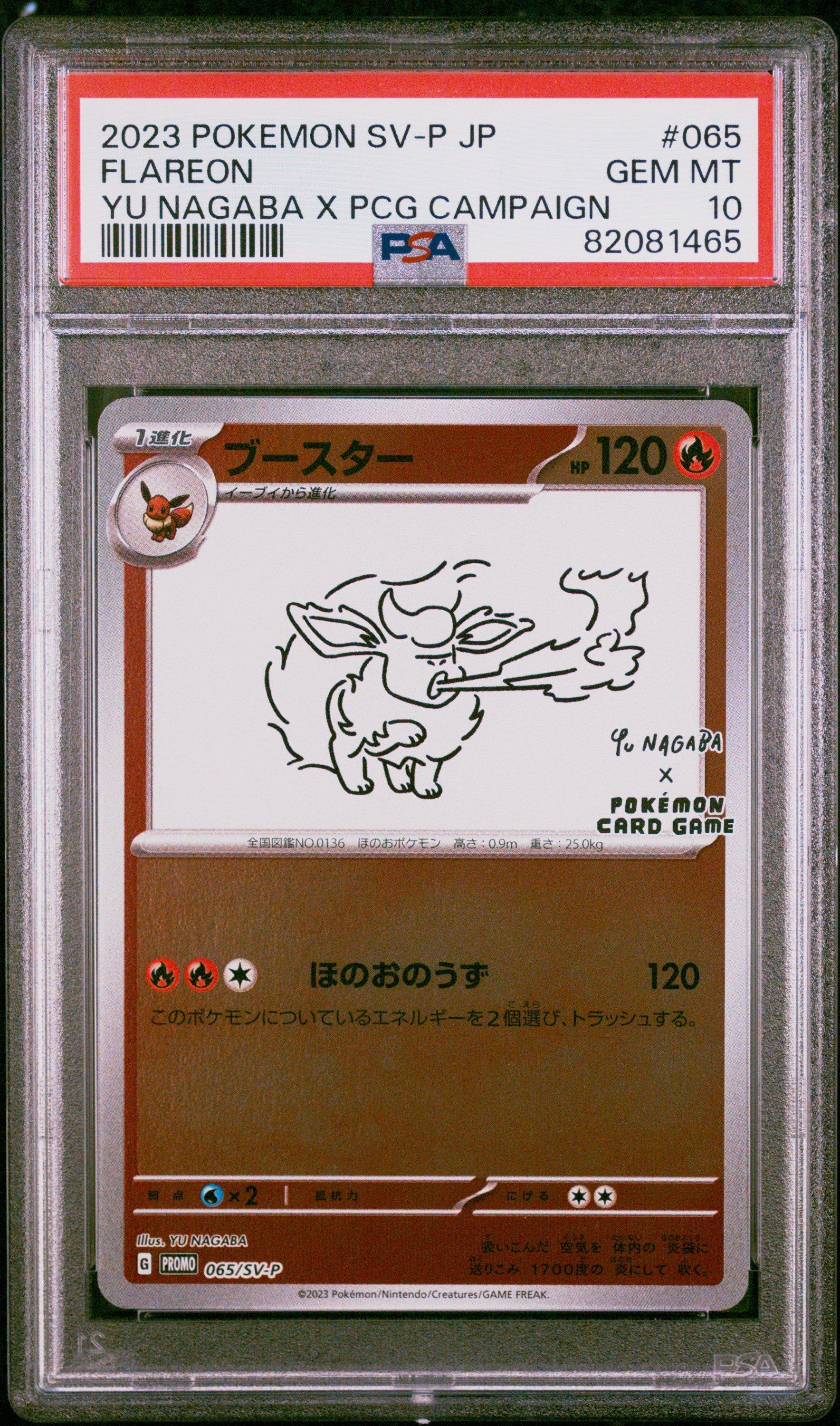 2023 Pokemon Japanese Sv-p Promo 065 Flareon Yu Nagaba X Pokemon