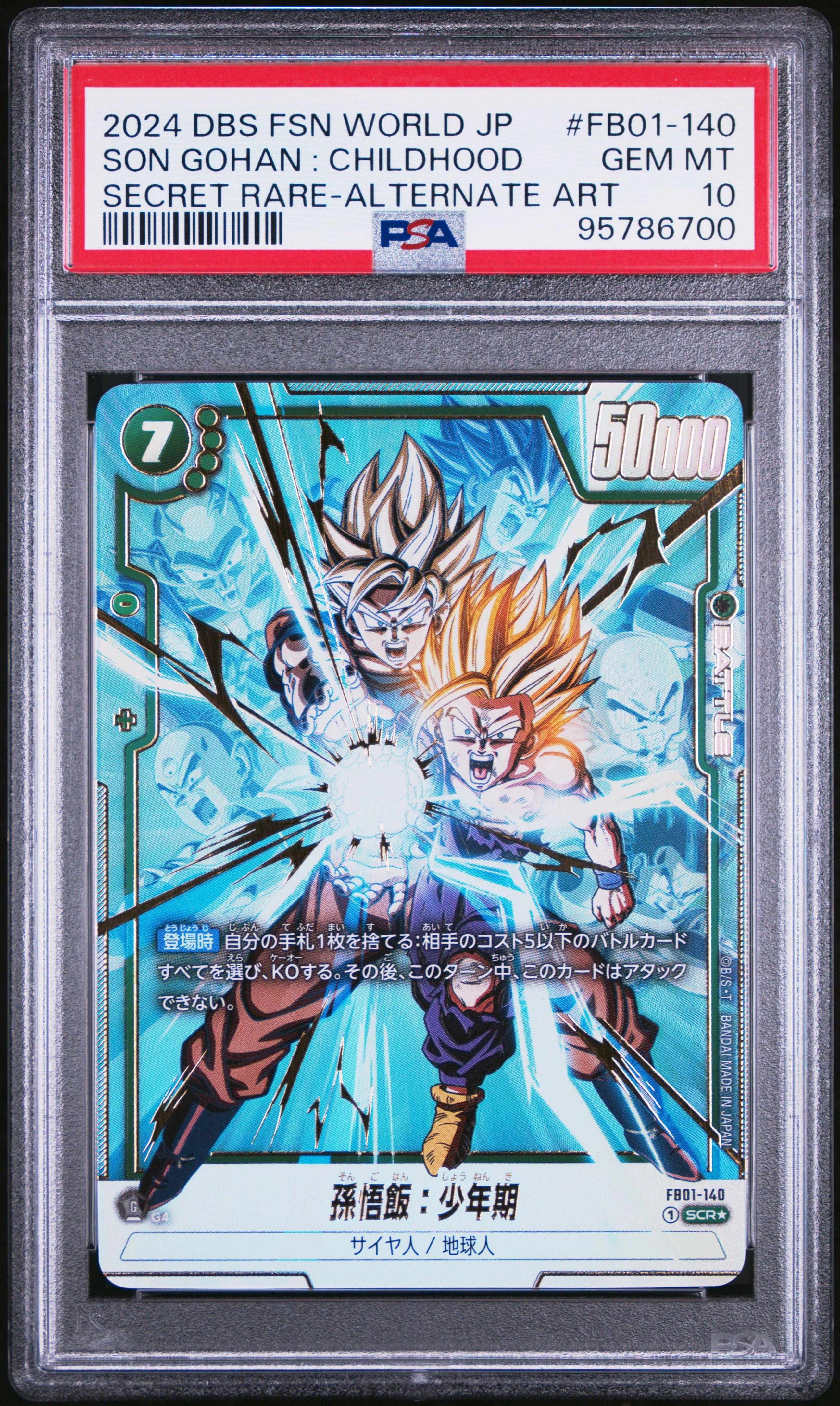 2024 Dragon Ball Super Card Game Fusion World Japanese Awakened