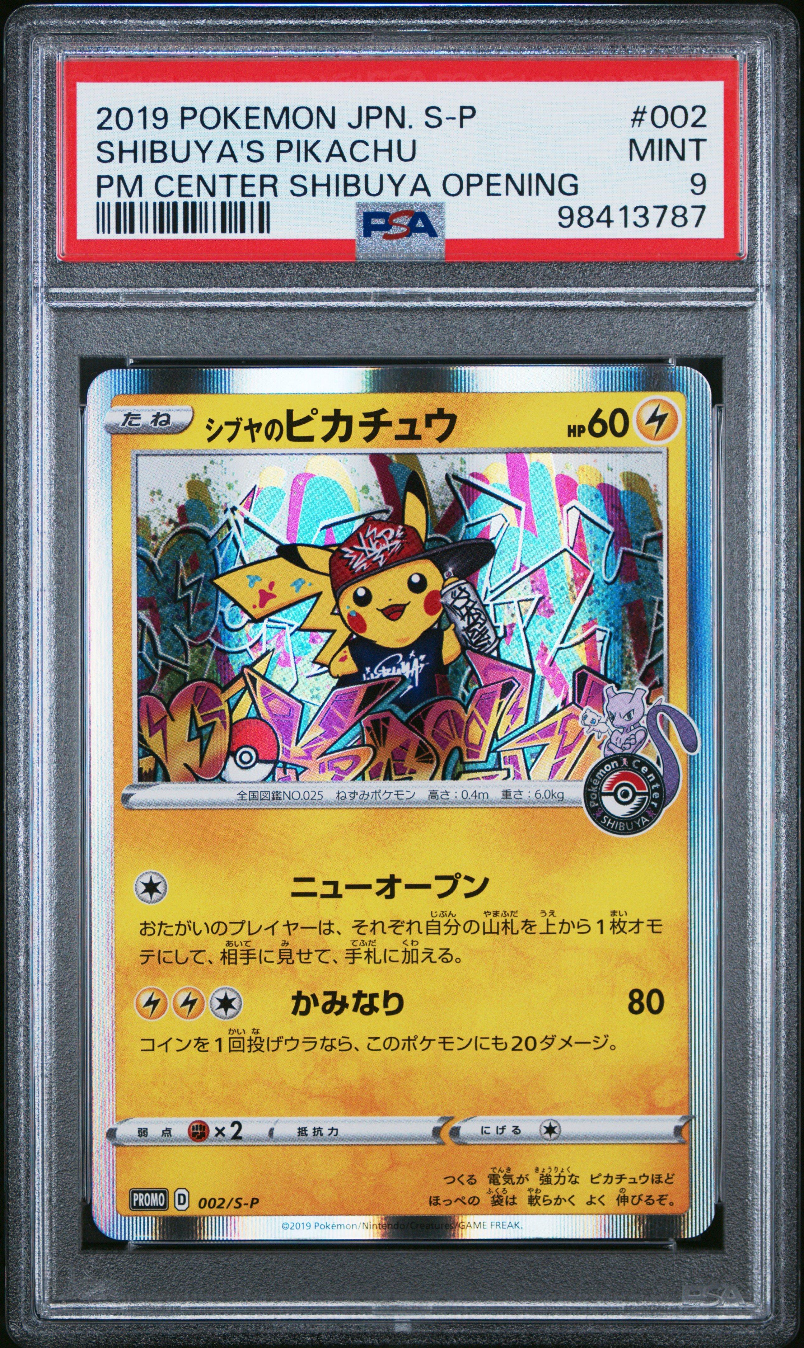 2019 Pokemon Japanese S Promo 002 Shibuya's Pikachu Pokemon Center