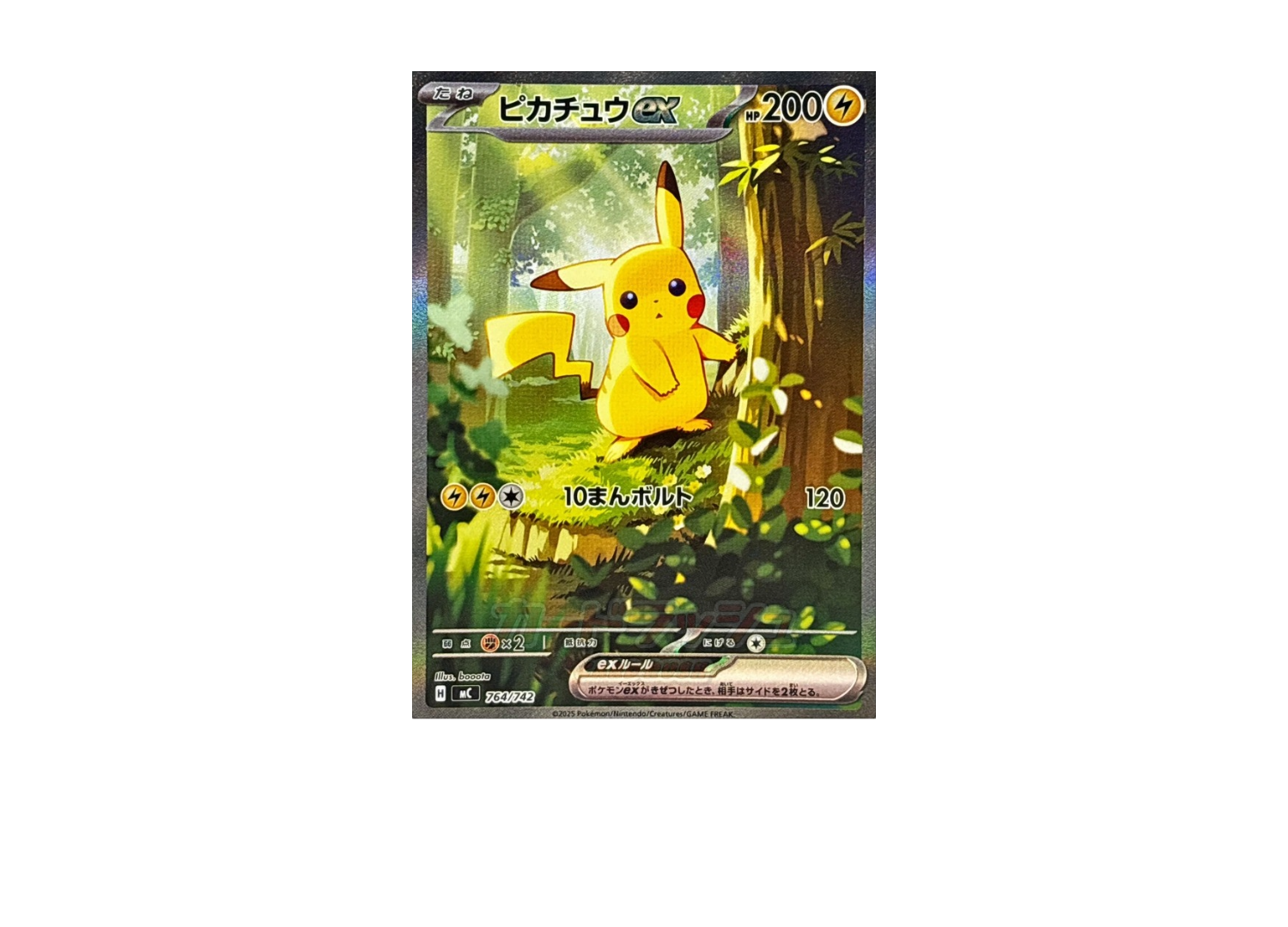 ポケカ】ピカチュウexSAR(スタートデッキ100)の価格相場を徹底解説