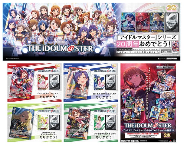 アイマス20周年記念】ヴァイスシュヴァルツ「765PRO ALLSTARS