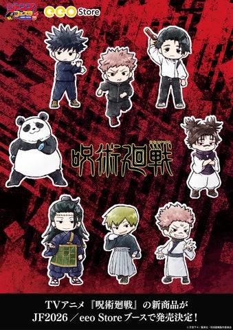 呪術廻戦』ジャンプフェスタ2026のGraffArtグッズが登場！販売詳細と