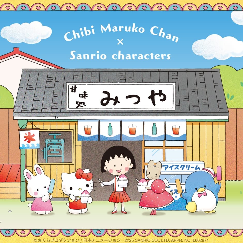 ちびまる子ちゃん×サンリオコラボ！レトロ可愛いグッズがキデイランド