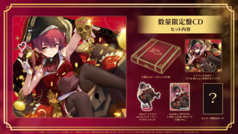 ホロライブカード】宝鐘マリンのプロモカード付き！1stアルバムの数量