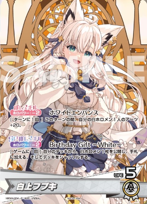 ホロカ】白上フブキのプロモカード付き！誕生日記念2024グッズセットが