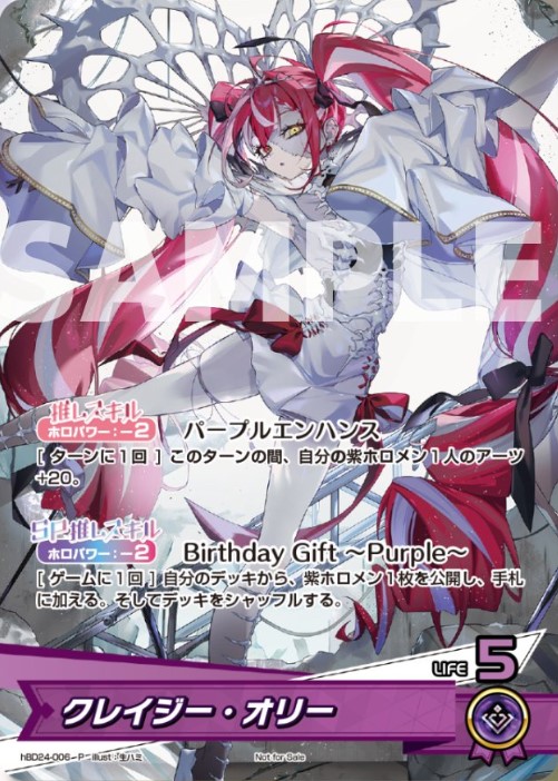 ホロカ】クレイジー・オリーのプロモカード付き！誕生日記念2024グッズ