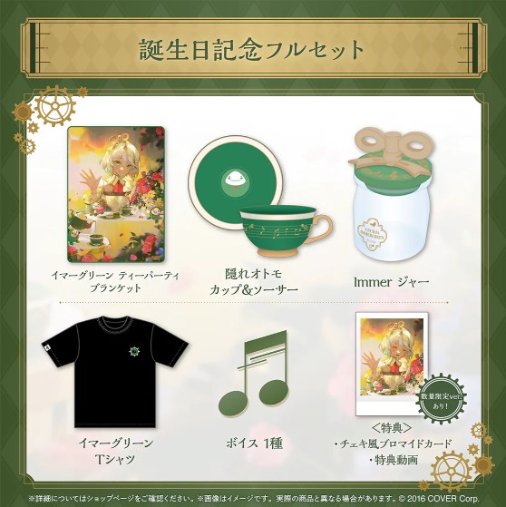 ホロカ】セシリア・イマーグリーンのプロモカード付き！誕生日記念2024