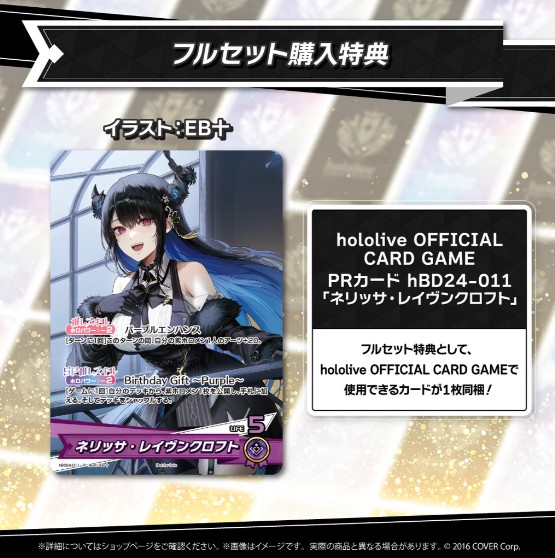 ホロカ】ネリッサ・レイヴンクロフトのプロモカード付き！誕生日記念