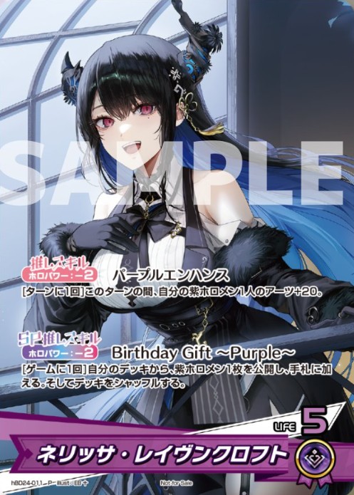 ホロカ】ネリッサ・レイヴンクロフトのプロモカード付き！誕生日記念