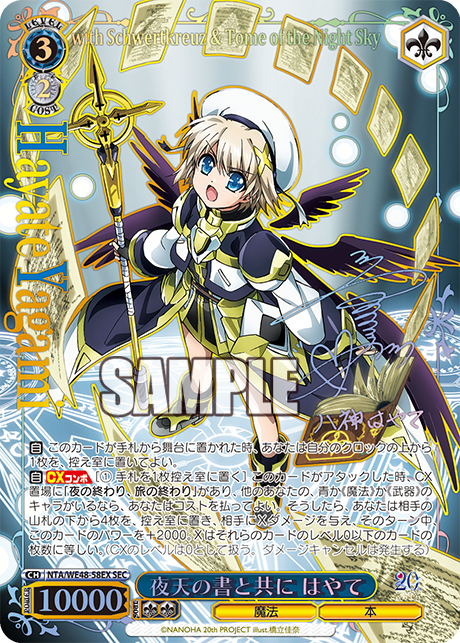 ヴァイスシュヴァルツ】魔法少女リリカルなのは 20thの当たりカードと