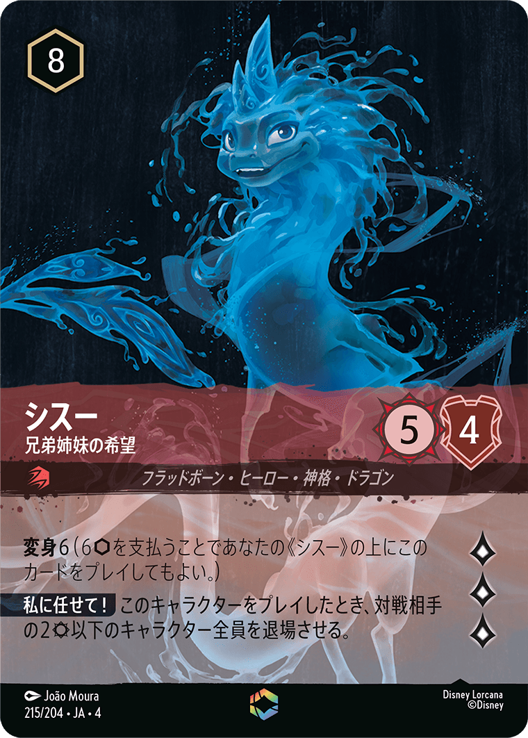 ロルカナ】逆襲のアースラの当たりカードと買取価格・封入率まとめ