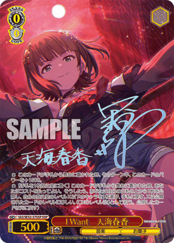 ヴァイスシュヴァルツ】プレミアムブースター「アイドルマスター