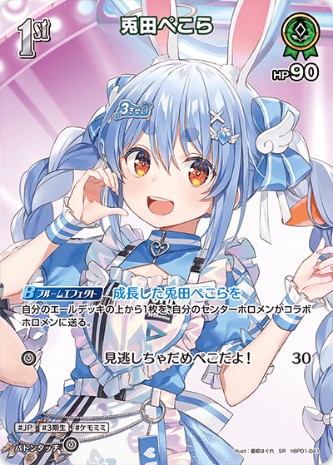 ホロカ】アヤカシヴァーミリオンの当たりカードと買取価格・封入率